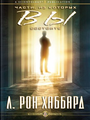cover image of Portions of You (Russian)
